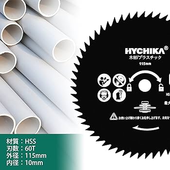 丸のこ 電気マルノコ 替刃6枚入 刃径125mm/115mm 内径10mm 電気マルノコ 165mm 100V M565 チップソー付 | 電動工具 通販